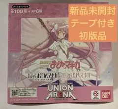 ユニオンアリーナ まどかマギカ 初版 ブースターパック テープ付き 1BOX ユニオンアリーナ まどかマギカ 初版 ブースターパック テープ付き