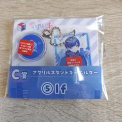 いれいす くじスクエア C賞 If いふ アクリルキーホルダー