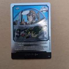 フュージョンワールド 孫悟飯 幼年期 アルティメットバトル パラレル