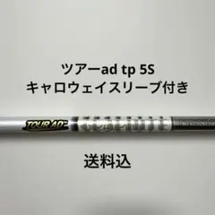 希少TOUR AD TP 6S キャロウェイミニドライバー用スリーブ付き - メルカリ