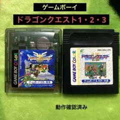 ドラゴンクエスト 1・2・3 ゲームボーイ ソフト