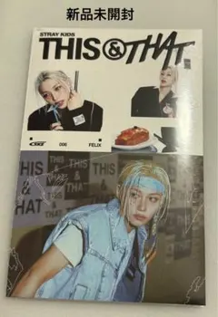 StrayKids THIS&THAT &VER. フィリックス　新品未開封