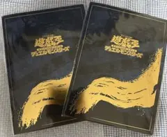 遊戯王 青眼の白龍 25th ANNIVERSARY 浮世絵　2セット