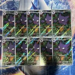 ゴースト　AR 10枚　まとめ売り　デッキプロモ　022/021 ポケモンカード ゴースト AR プロモ 022/021 10枚セット まとめ売り