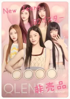 2026年最新】newjeans ポスターの人気アイテム - メルカリ