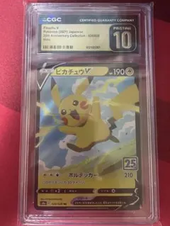 【ARS10】ピカチュウex スタートデッキ100 PSA10相当 ポケカ】ピカチュウexSAR(スタートデッキ100)の価格相場を徹底解説
