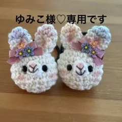 あみぐるみヘアゴム♡紫陽花色のお花リボン♡アイボリーうさぎちゃん♡ハンドメイド