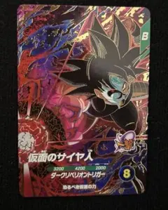 sdv7-055 仮面のサイヤ人