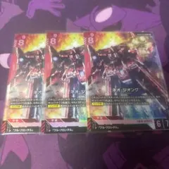 GCG ネオジオン 20枚セット GCG ネオジオン 4コン 20枚セット - メルカリ