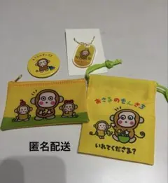サンリオ おさるのもんきち4点セット