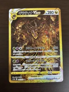 2026年最新】ギラティナvstarの人気アイテム - メルカリ