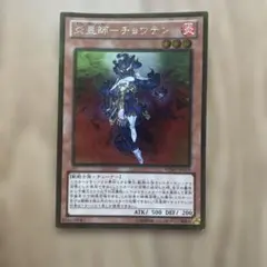 美品 遊戯王 赫の聖女カルテシア 絵違い 25th クオシク 白の物語