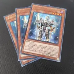 遊戯王　宵星の騎士　ギルス　ジャックナイツ・オルフェゴール　レア　3枚