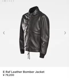 【未使用】G-Star RAW ライダースレザージャケット 中古・古着通販】G-STAR RAW (ジースターロゥ) レザーライダース