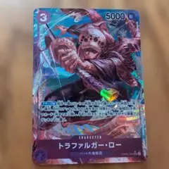 トラファルガー・ロー SRパラレル　OP05-069　ワンピースカードのサムネイル
