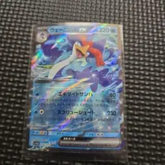 ウェーニバルEX RR 030/073 ポケモンカード