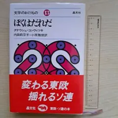 2025年最新】アンジェイ・ワイダの人気アイテム - メルカリ