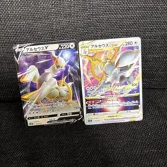 アルセウスVSTAR 280HP ポケモンカード - メルカリ