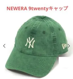 NEWERA ニューエラ　9twentyキャップ ヴィンテージ加工　ヤンキース