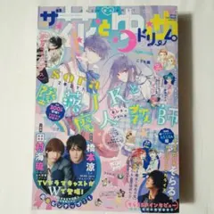 ザ 花とゆめ ドリーム　2023年