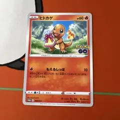 ⭐︎4508 ヒトカゲ 289/S-P プロモ