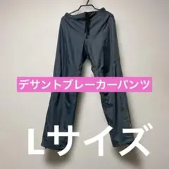 デサントウインドブレーカー下L