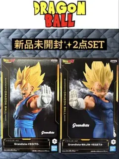 ドラゴンボールGrandista ベジット & 魔人ベジータ セット 新品未開封