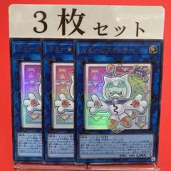 ヤミー★スナッチー　コイン 2025年最新】遊戯王 ヤミー スナッチの人気アイテム - メルカリ