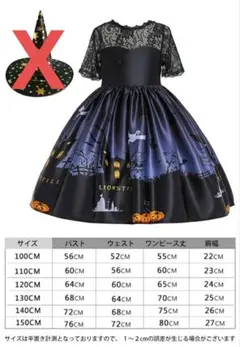 140☆ハロウィン柄 レース切替ワンピース