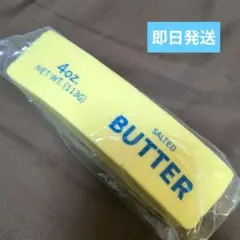 匿名配送 スクイーズ　バター　ストレージ解消 バター型 　香りつき　1本　1点