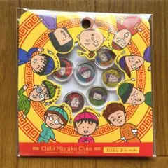 MARUKO楼 おはじきシール ちびまる子ちゃん