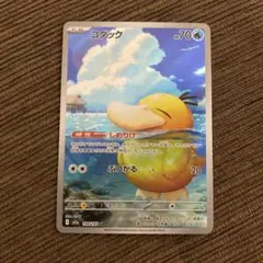 ポケモンカード★コダック・ＡＲ★今引きました(^^)