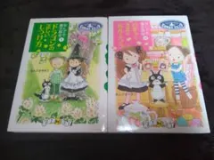 ルルとララ　なんでも魔女商会4, 21　2冊セット