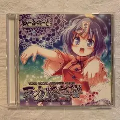 ヴァイスシュヴァルツ 歌姫いのり サイン　TDGrade 10 ARS ヴァイスシュヴァルツ 歌姫いのり サイン TDGrade 10 ARS