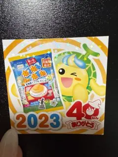 Kracie ねるねるねるね 40周年記念 ホログラムシールのサムネイル