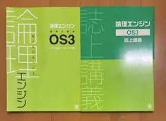2026年最新】論理エンジンの人気アイテム - メルカリ