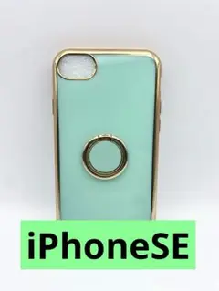 【新品】iPhoneＳＥ用ミントグリーンケース ゴールドリング付き