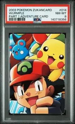 【PSA8】ポケモンアドバンスジェネレーション ケムッソ＆ハルカ ポケモン図鑑 PSA8】ポケモンアドバンスジェネレーション ケムッソ＆ハルカ ポケモン
