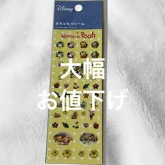 特別価格　くまのプーさん　めちゃもりシール　平成レトロ　新品未使用　ディズニー