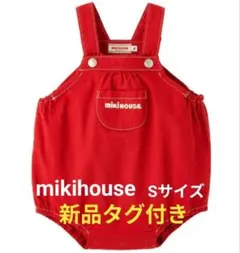 新品タグ付き MIKIHOUSE ロンパース 赤 Sサイズ（70〜80cm）