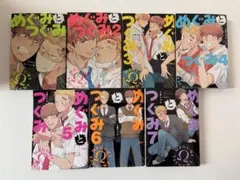 BLCD「めぐみとつぐみ 2」S井ミツル 1〜2巻まとめ売り - メルカリ