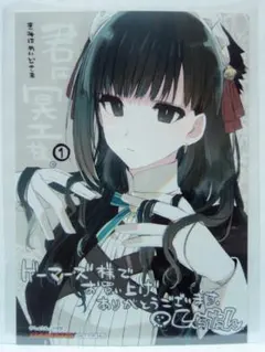 君は冥土様。　特典12点セット 君は冥土様。 特典12点セット 君は冥土様。 特典12点セット