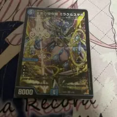 天革の騎令嬢 ミラクルステラ 4枚 デュエルマスターズ デュエマ - メルカリ