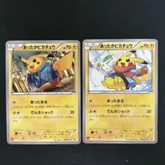 2枚セット　あったかピカチュウ　ユニクロ あったかピカチュウ ユニクロプロモ2枚セット 095/XY-P 097/XY-P