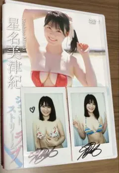 DVD「星名美津紀/ジェットストリームラブ」