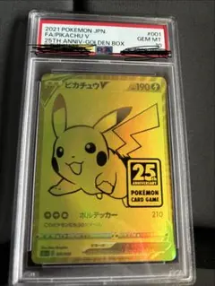 希少エラー両面⭐︎25thゴールデンピカチュウV⭐︎ - メルカリ