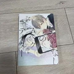 ときどき、いくじなしのスペクテイター