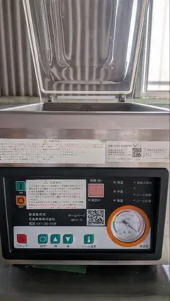 2026年最新】業務用真空機中古の人気アイテム - メルカリ
