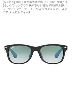 2026年最新】RAY-BAN レイバン RB2132の人気アイテム - メルカリ