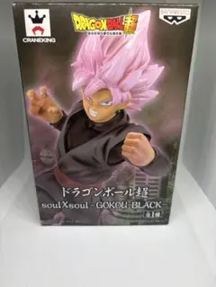 ドラゴンボール　超 soulXsoul GOKOU-BLACK ゴクウブラック